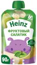 Пюре Heinz Фруктовый салатик банан-груша-яблоко с 6 месяцев 90 г