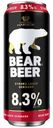 Пиво Bear Beer Strong Lager светлое 8,3% 0,45 л