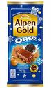 Шоколад молочный Alpen Gold Oreo со вкусом арахисовой пасты, 95 г
