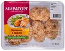Биточки из мяса цыплят-бройлеров Мираторг с сыром в панировке охлаждённые, 380г