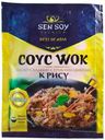 Соус кисло-сладкий Sen Soy Premium WOK к рису с грибами шиитаки, 80 г