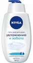 Гель-уход для душа Nivea Увлажнение и забота, 750 мл