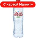 СВЯТОЙ ИСТОЧНИК Вода природная газ 1л пл/бут(Эдельвейс Л):6