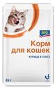 aro Корм для кошек курица в соусе, 85г