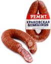 Колбаса полукопченая РЕМИТ Краковская ГОСТ