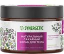 Скраб для тела SYNERGETIC Подтягивающий, цветущий инжир и лотос, 300мл