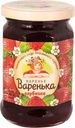 Варенье Варенька клубничное 380г
