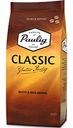 Кофе в зёрнах Paulig Classic, 250 г