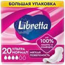Прокладки Libretta Ультра Нормал 20шт.