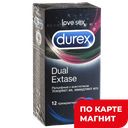 DUREX Презервативы Dual Extase 12шт(Бенкизер):6/180