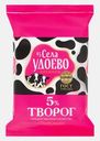 Творог Из села Удоево 5% 180г