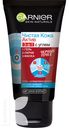 Средство GARNIER Skin Naturals Чистая Кожа Актив 3в1 косметическое с углем для лица 50мл
