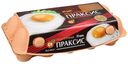 Яйцо Праксис куриное столовое первой категории 10 шт