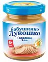 Пюре мясное Бабушкино Лукошко Говядина-язык, 100 г
