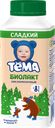 Биолакт сладкий 3.2% «Тёма», 208 г