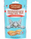 Лакомство для кошек натуральное Деревенские лакомства Подушечки с пюре говядины, 30 г