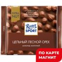 RITTER SPORT Шоколад молочн цельн орех100г фл/п(Риттер):10