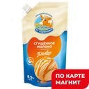 КОРОВКА ИЗ КОР Молоко сгущ пломбир крем-бр 8,5%270г(КМКК):12