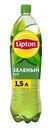 Холодный чай Lipton зеленый, 1.5л
