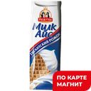 Рожок "Гигант Милк Айс" 100г (ОАО Саратов-ХолодП) :20