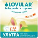 Подгузники-трусики Lovular Солнечная серия L (9-14 кг) 44 шт