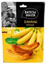 Бананы вяленые Вкусы мира 100 г