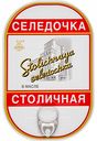 Сельдь атлантическая Stolichnaya филе-кусочки в масле, 200 г