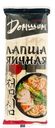 Лапша Домшим яичная, 300г