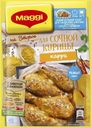 Смесь Maggi для приготовления курицы карри, 26 г