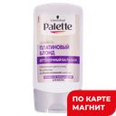 Бальзам оттеночный PALETTE® Платиновый блонд, 150мл