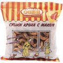 Сушки Семейка Озби Кроха с маком 200 г