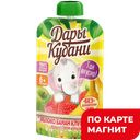 ДАРЫ КУБАНИ Пюре фрукт из ябл/бан/клуб с 6мес 90г д/п:12