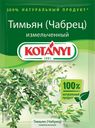 Приправа КОТАНИ, Тимьян (чабрец) измельченный, 14г