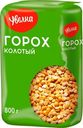 Крупа горох шлифованный колотый Увелка 800г
