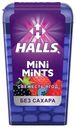 Леденцы, HALLS MINI MINTS, 12,5 г