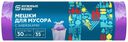 Мешки для мусора НУЖНЫЕ ВЕЩИ Магнит 35л, 30шт.