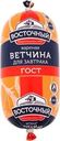 Ветчина ВОСТОЧНЫЙ Для завтрака, категория А, 400г