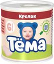 ТЕМА пюре 100г ж/б Кролик