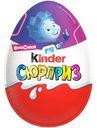 Яйцо Kinder сюрприз из молочного шоколада с игрушкой в ассортименте 20г