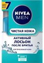 Лосьон мужской после бритья Nivea Чистая кожа, 100 мл