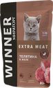 Корм консервированный для котят WINNER Extra Meat Телятина в желе, 80г