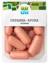 Сосиски Окраина Кроха варёные, 420г