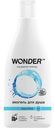 Экогель для душа Wonder Lab Aqua Blue 2 в 1 освежающий 550 мл