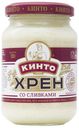 Хрен «Кинто» со сливками, 180 г