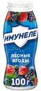 Напиток кисломолочный Имунеле Лесные ягоды 1.2%, 100г