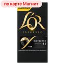 LOR Espresso Ristretto Кофе натур молот жар 52г к/уп:10