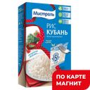 МИСТРАЛЬ Рис Кубань 400г к/кор(Мистраль трейдинг):6