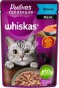 Корм консервированный для взрослых кошек WHISKAS Рыбная коллекция желе с лососем, 75г