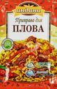 Приправа для плова ИНДАНА, 15г