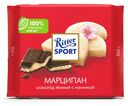 Шоколад Ritter Sport темный с марципановой начинкой 100 г